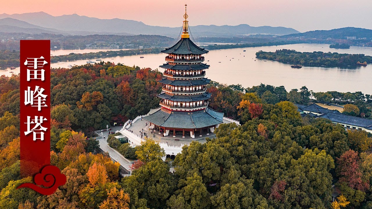Leifeng Pagoda